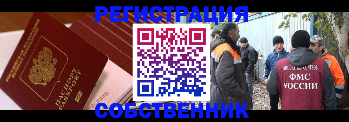 регистрация в Донском