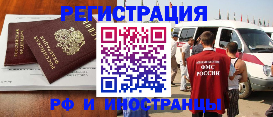 миграционный учет в Донском