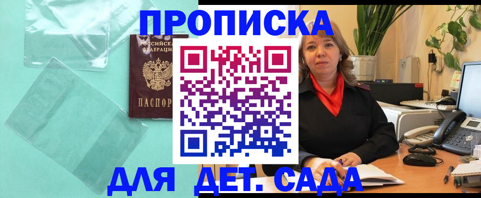 временная регистрация адрес в Донском