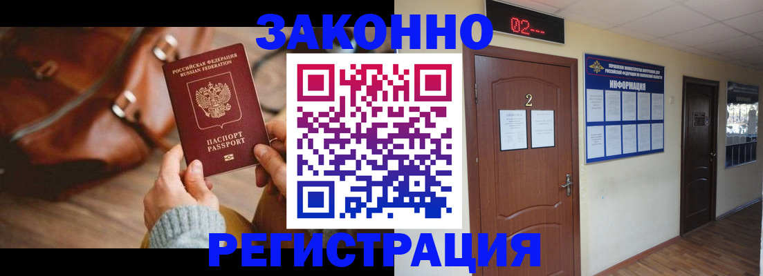 прописка в квартире в Донском