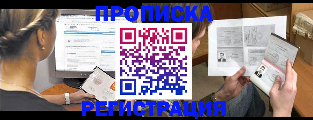 пропишу в квартире в Донском